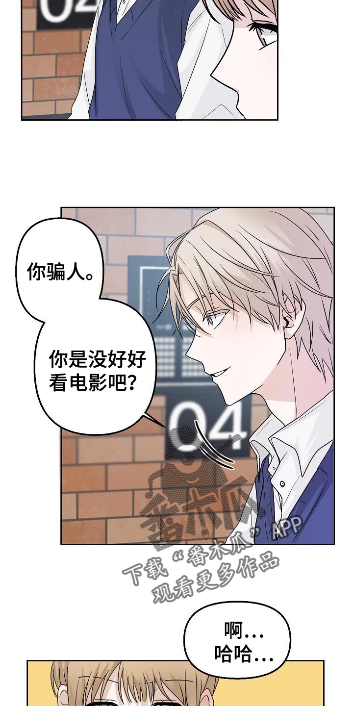 第20章：挽留8