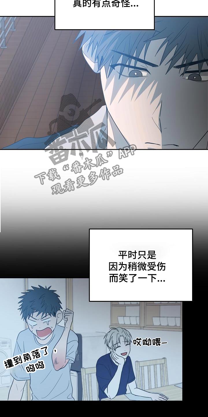 第48章：猜疑21