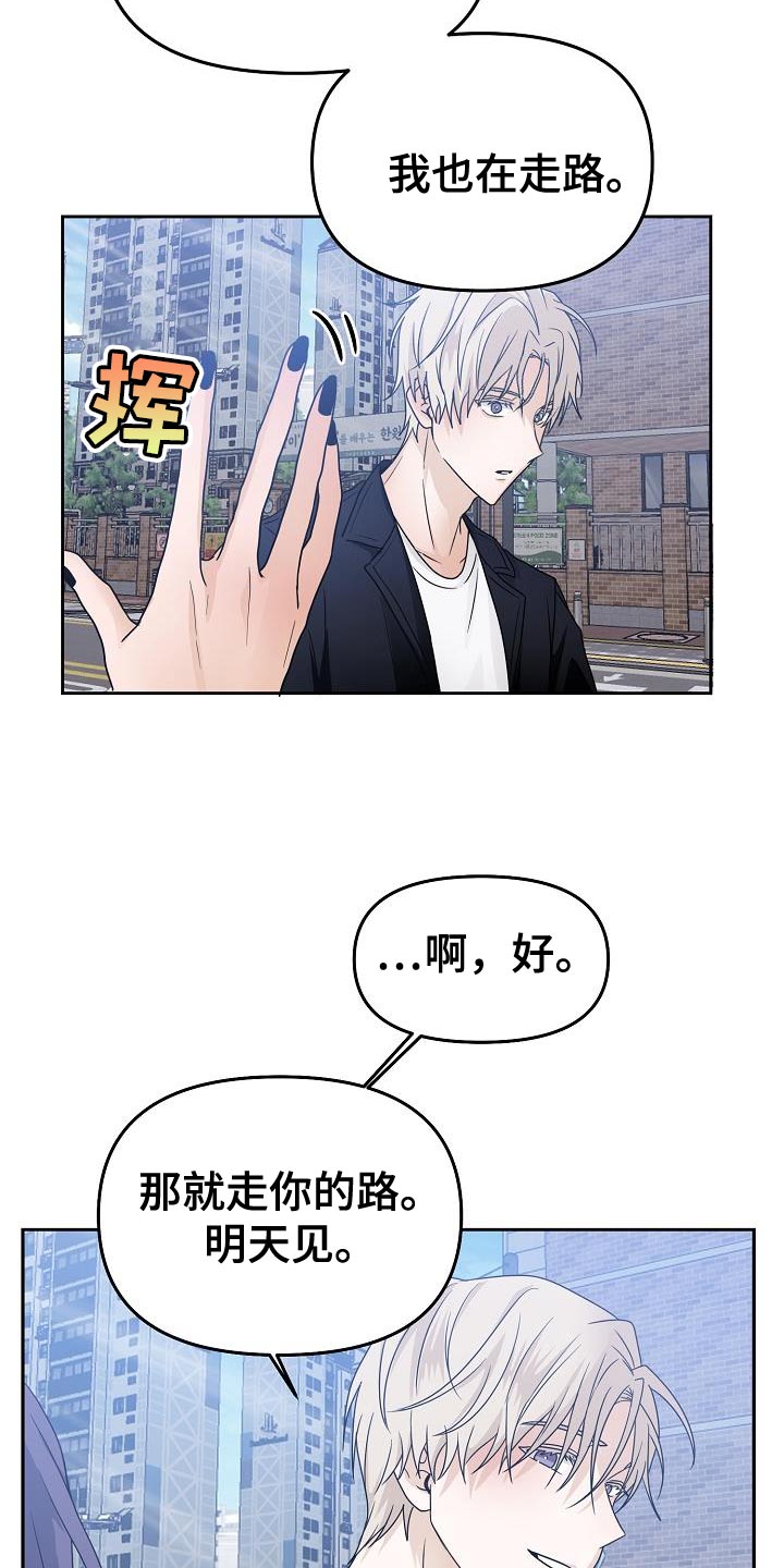 第30章：爱好是发呆吗？23