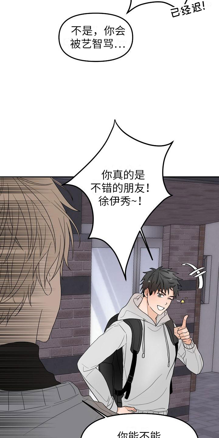 第1章：朋友20