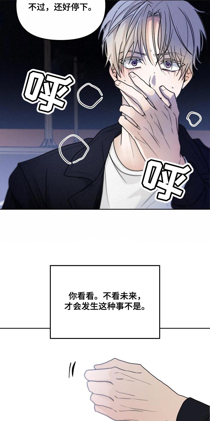 第29章：咬住不放20
