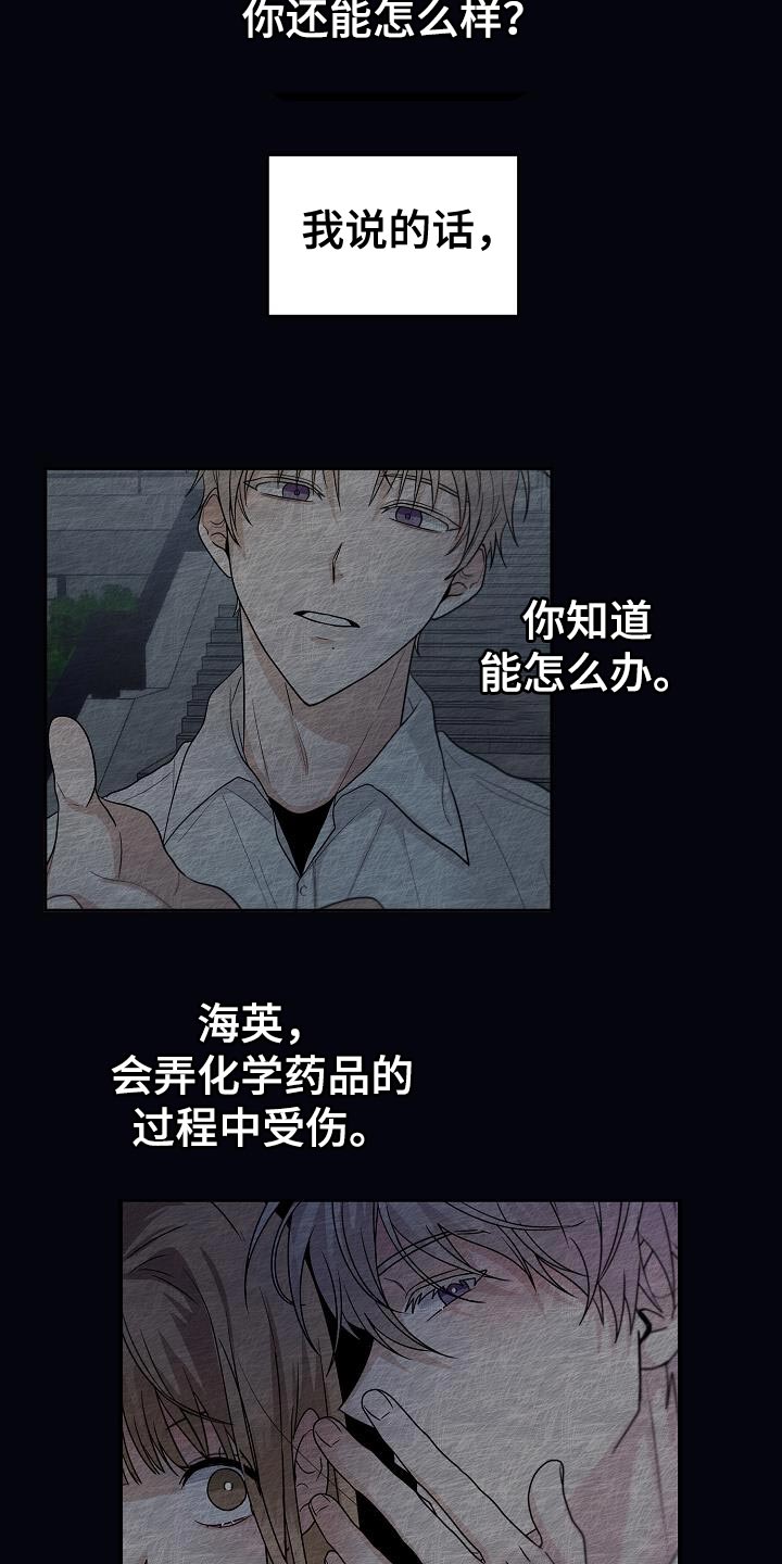 第30章：爱好是发呆吗？5