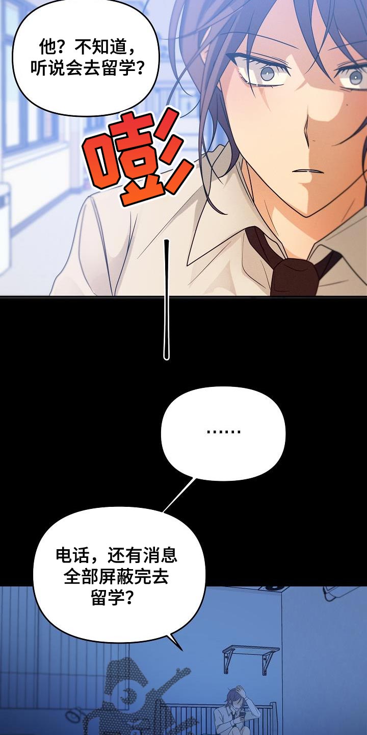 第32章：崩溃23