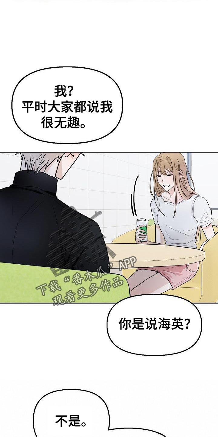 第15章：不舒服6