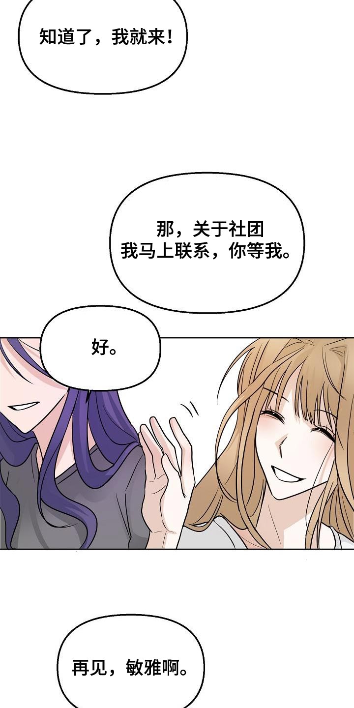 第16章：感兴趣21