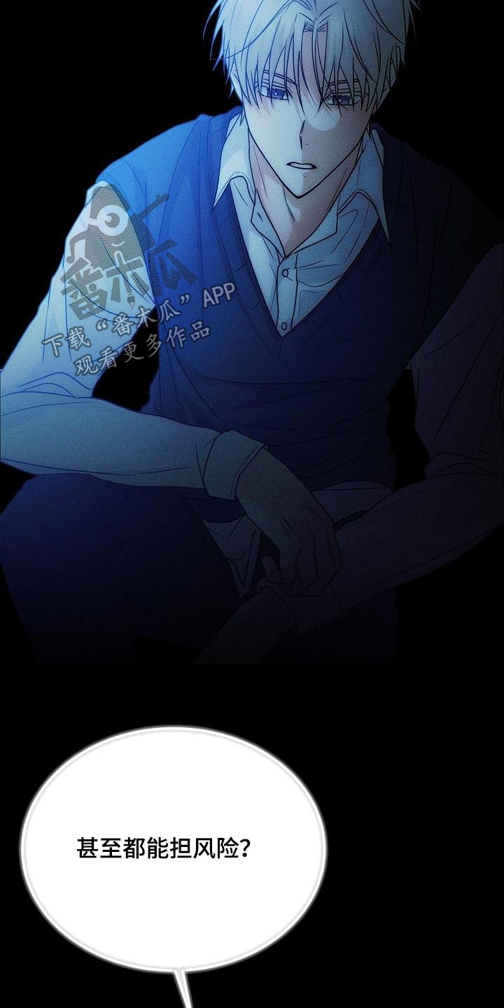 第47章：希望懂我17