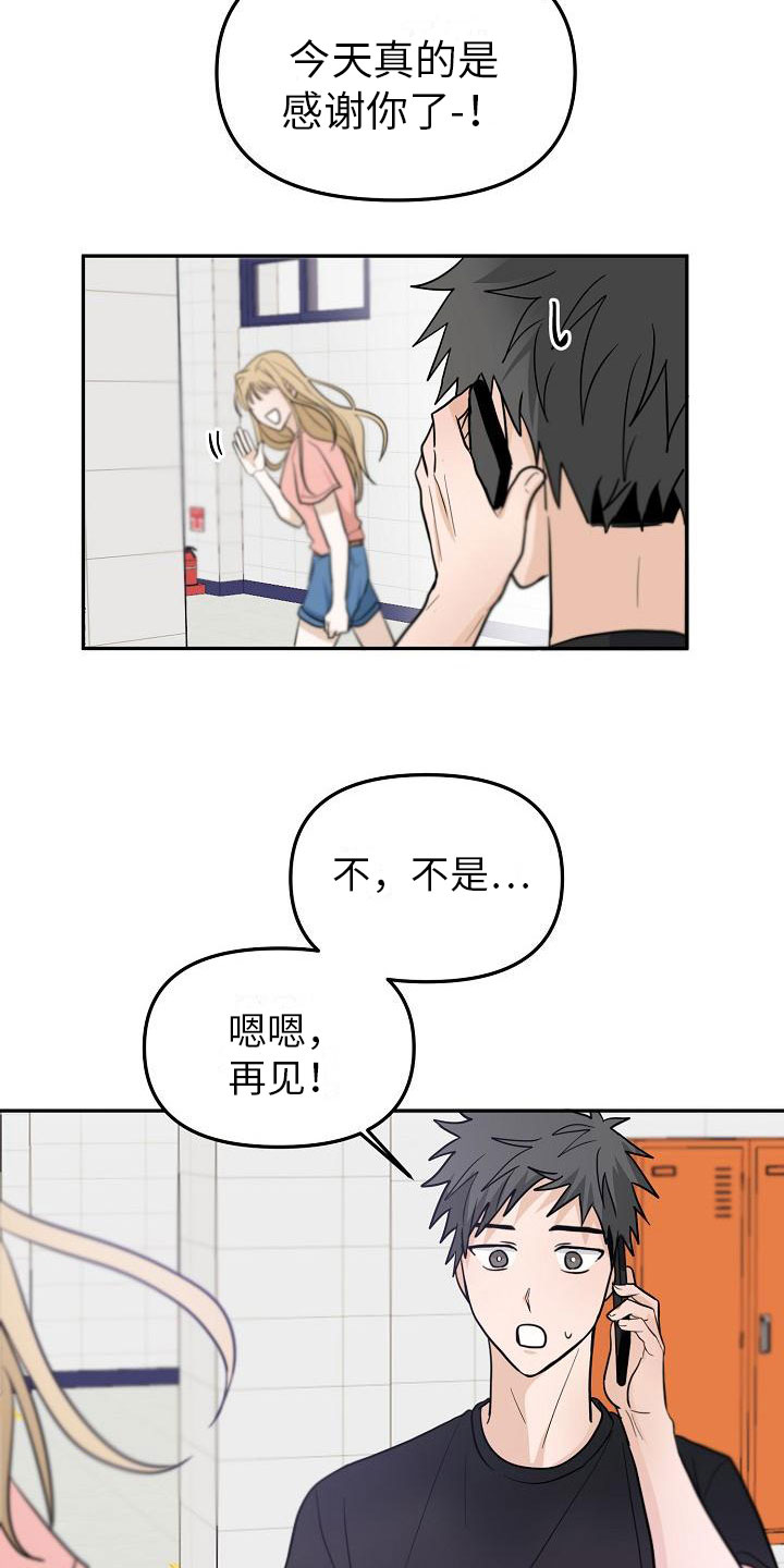 第9章：预知阶段7