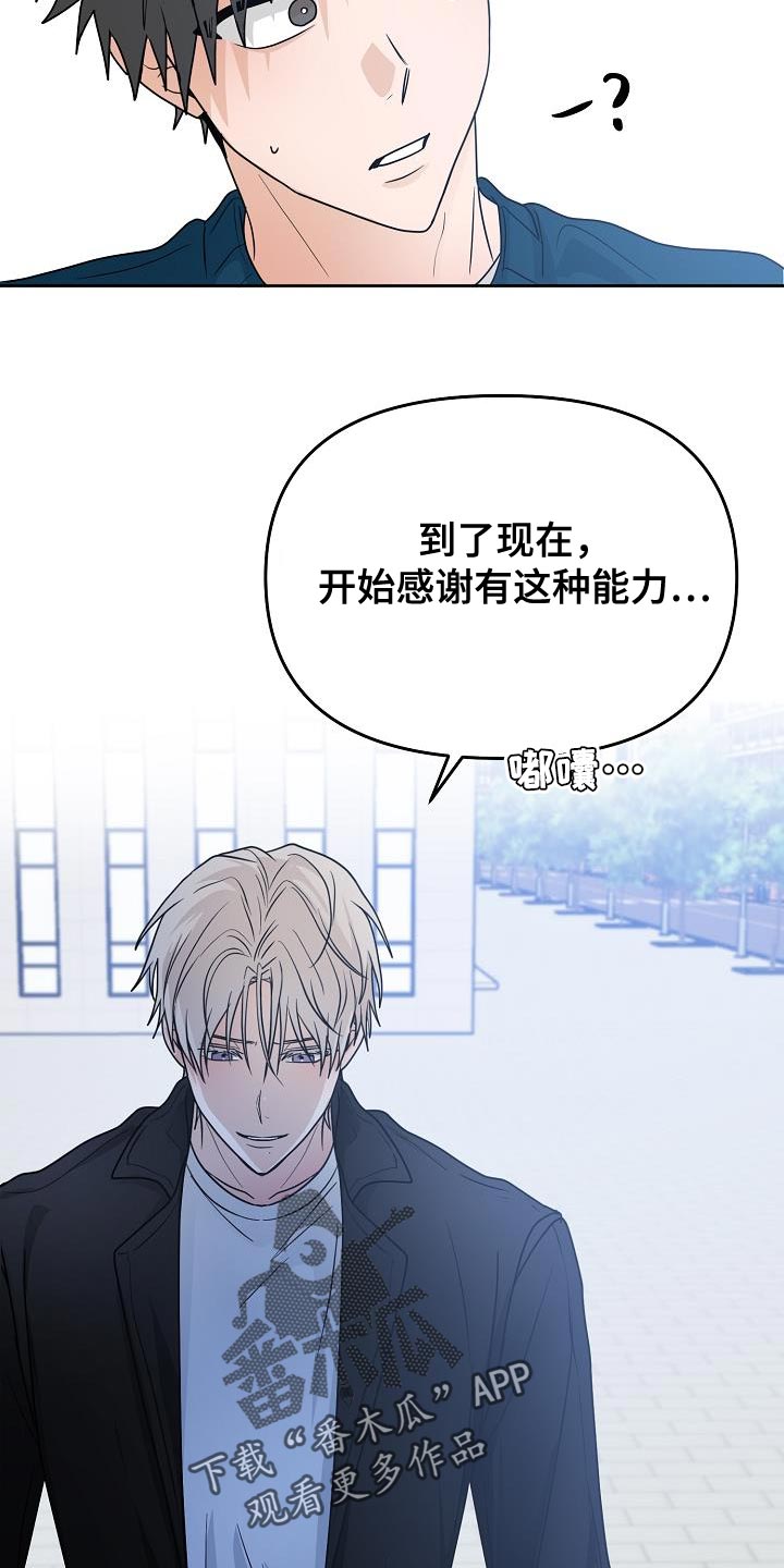 第28章：不要让我成为无能的人31
