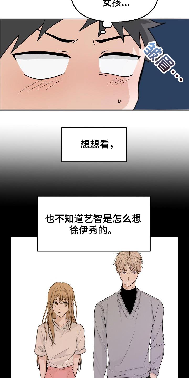 第12章：我为什么要听你的9