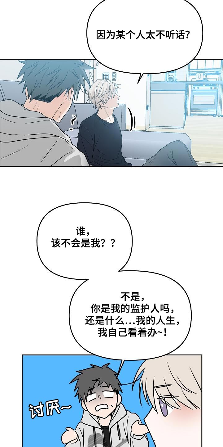 第34章：人会变19