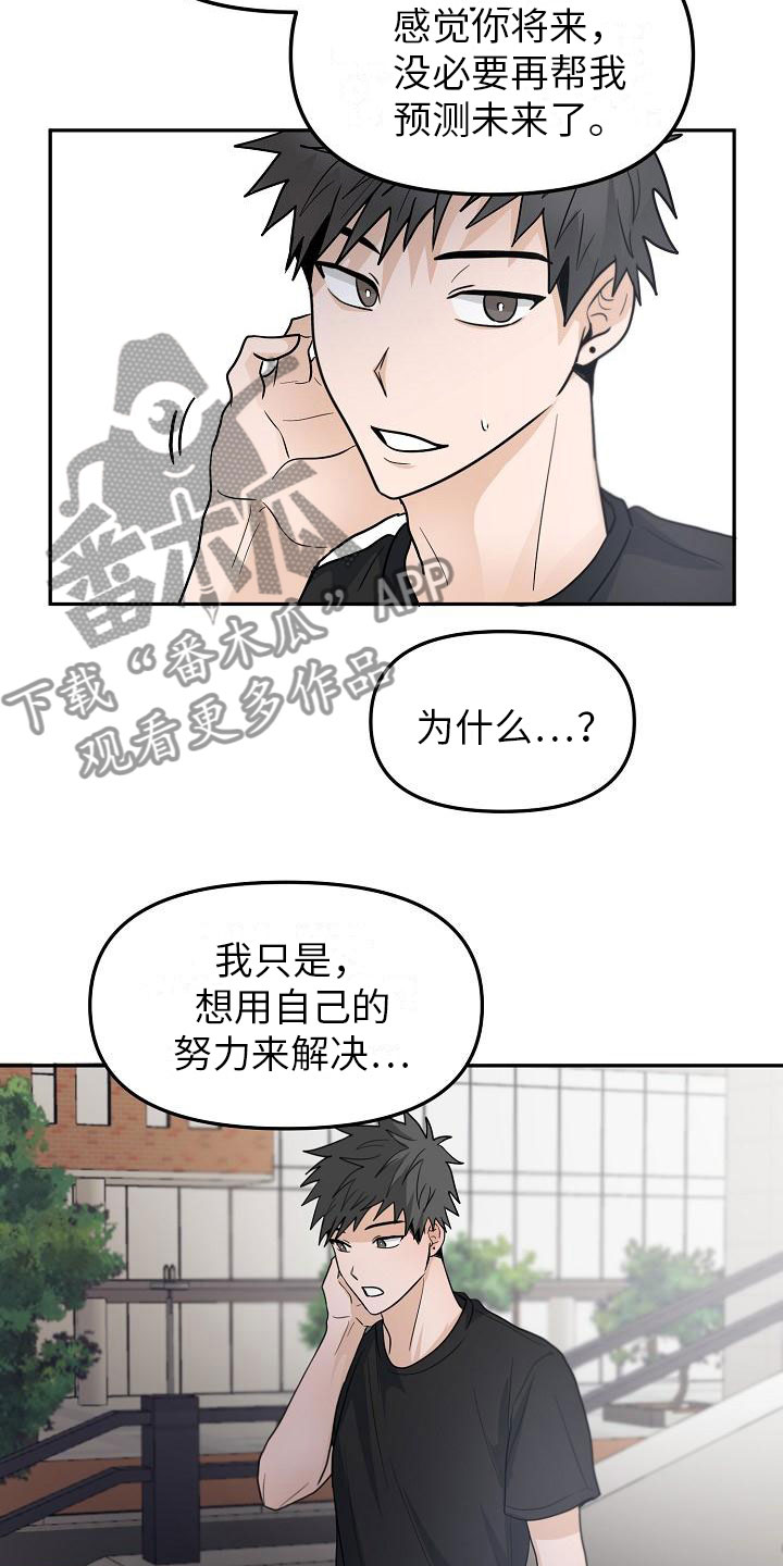 第9章：预知阶段23