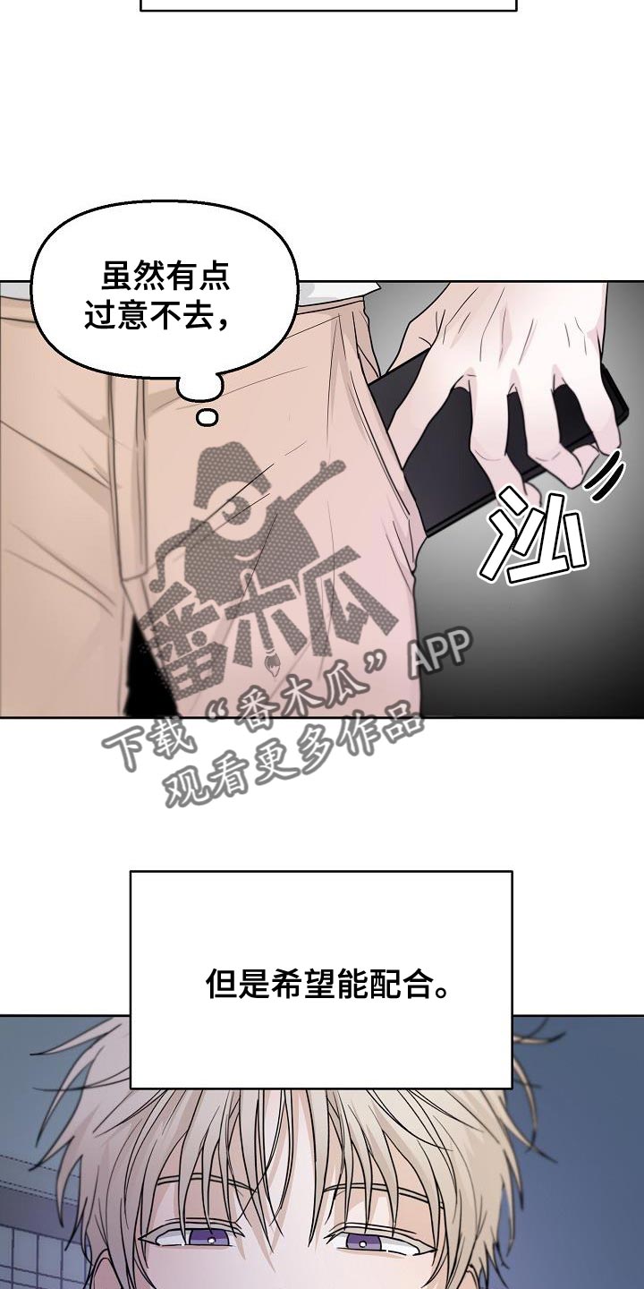 第13章：到时候见4