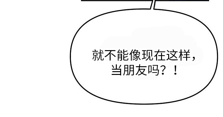 第3章：不行的14