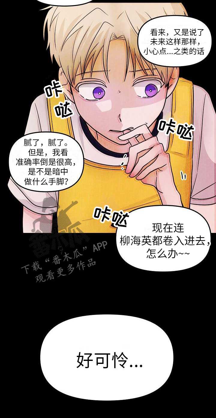 第11章：英雄12