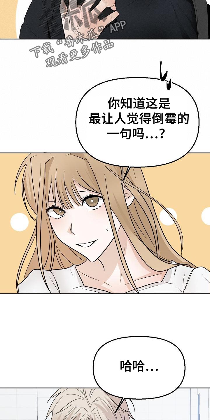 第14章：倒霉的一句22