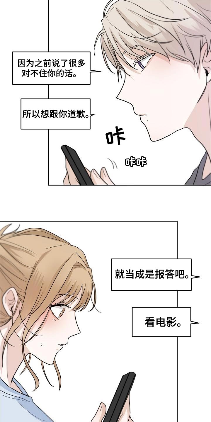 第13章：到时候见23