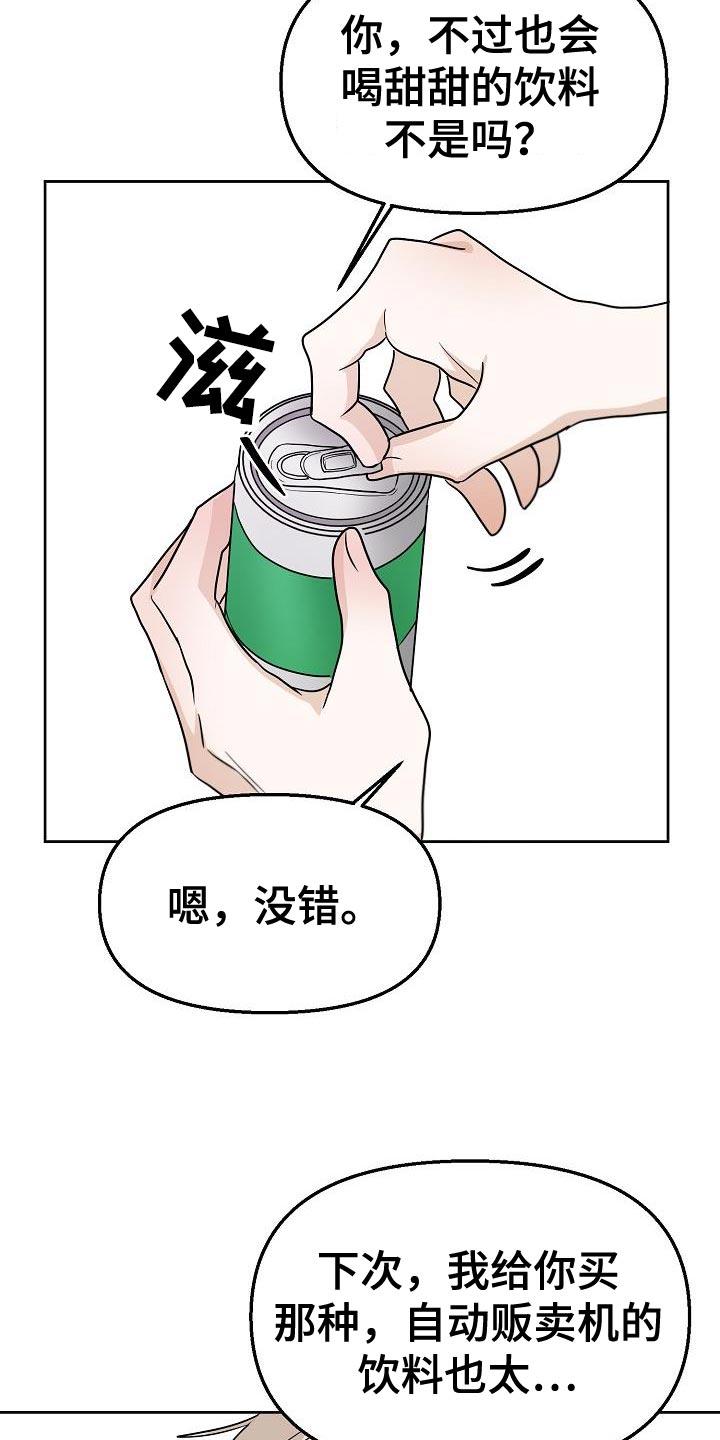 第15章：不舒服3
