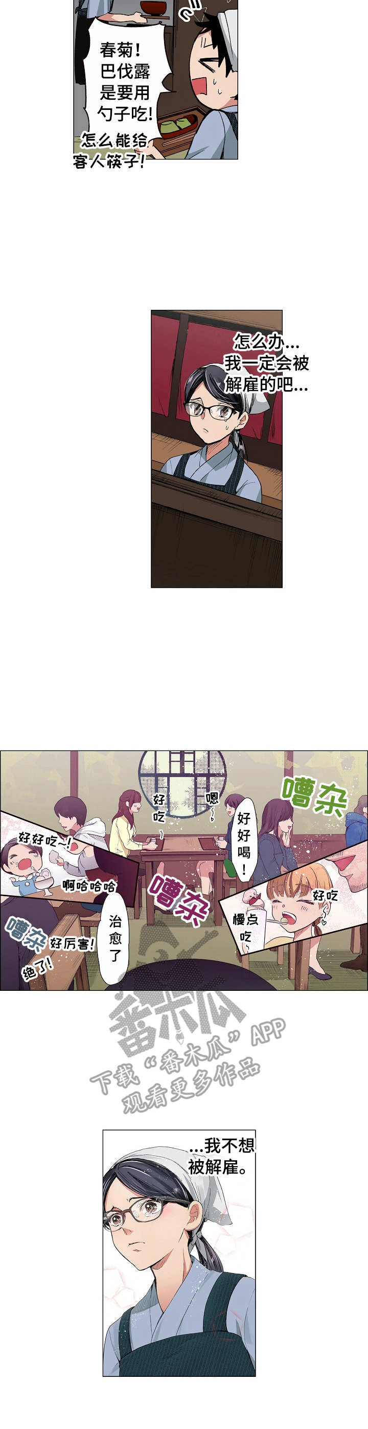 第7章：手忙脚乱7