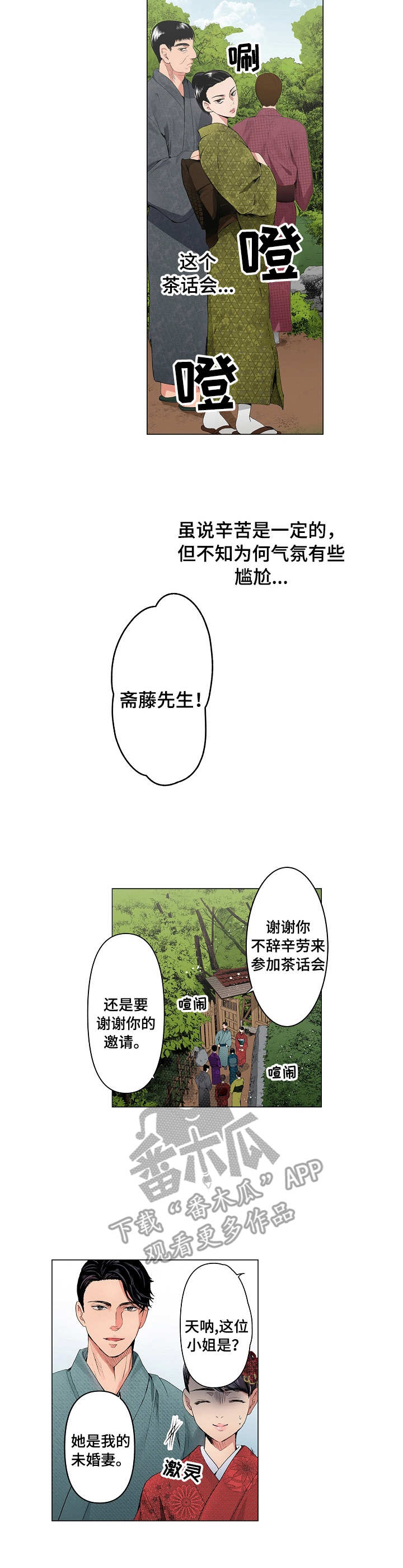 第11章：茶话会3