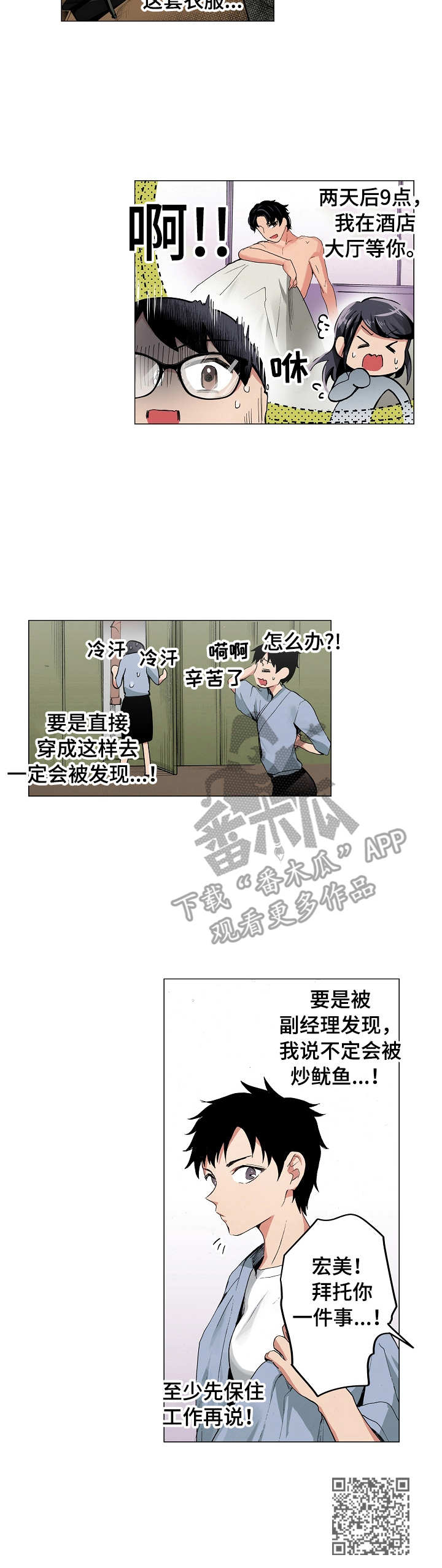 第4章：紧张9