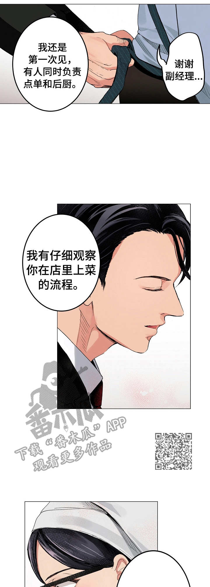 第4章：紧张5