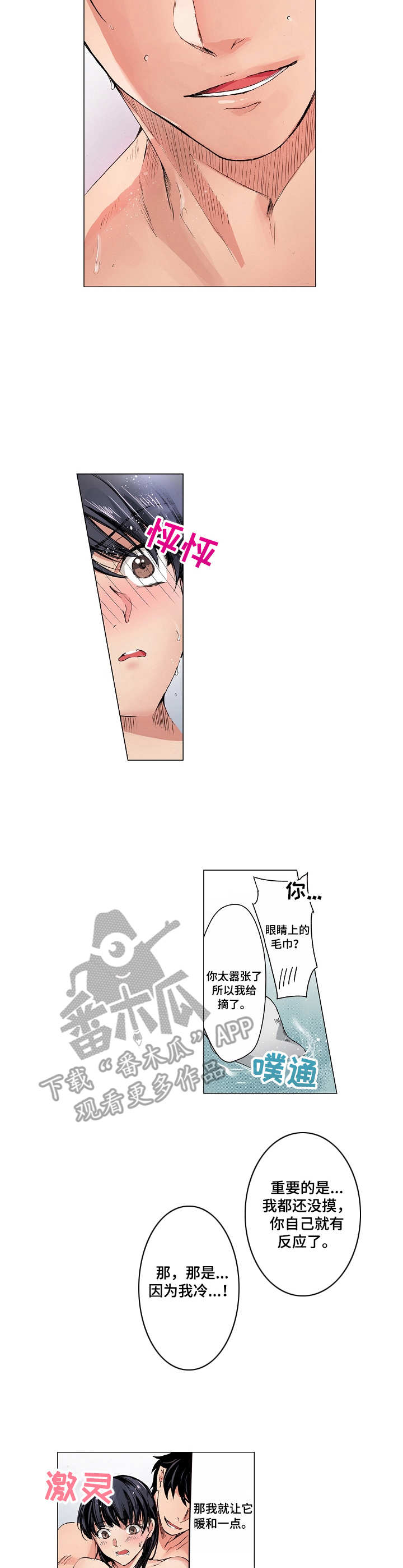 第9章： 一起洗7