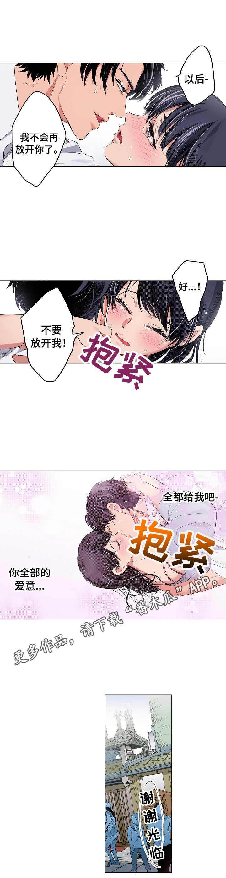 第20章：茶香（完结）5