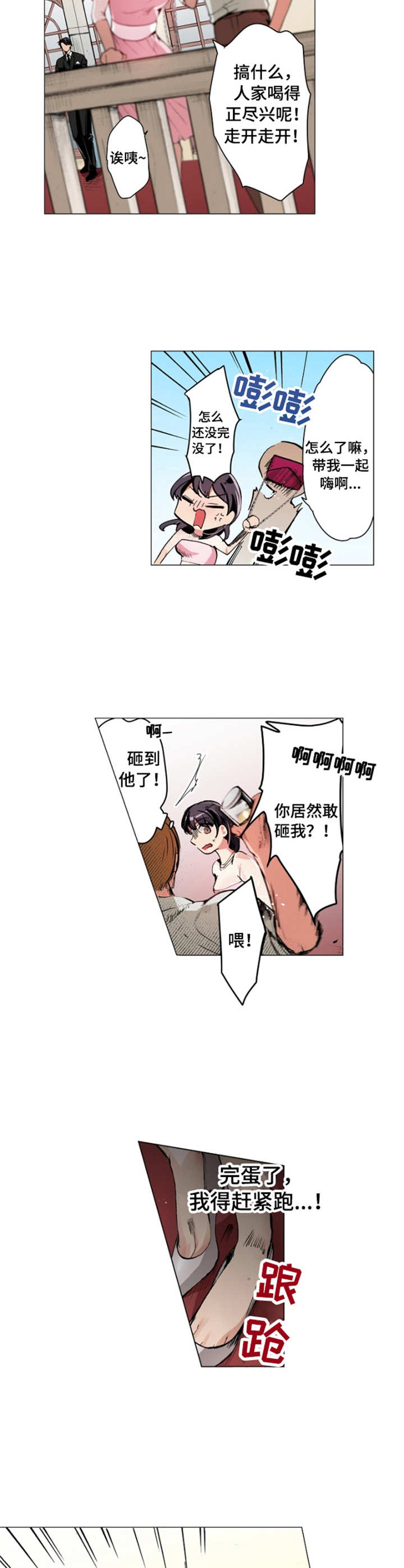 第1章：婚礼7