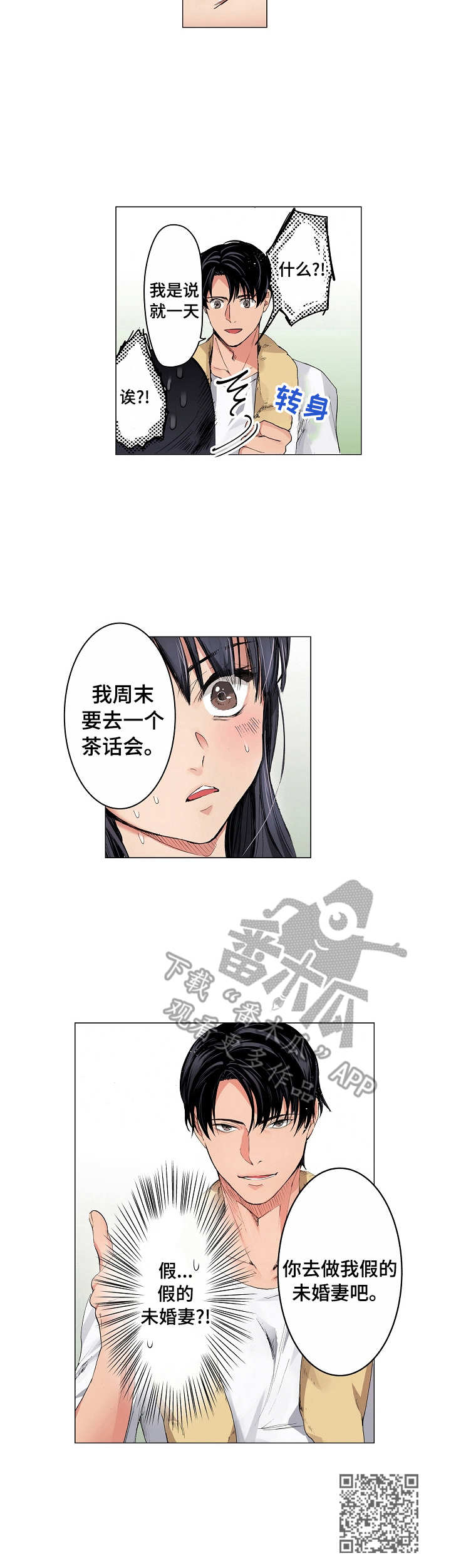 第10章：起点9