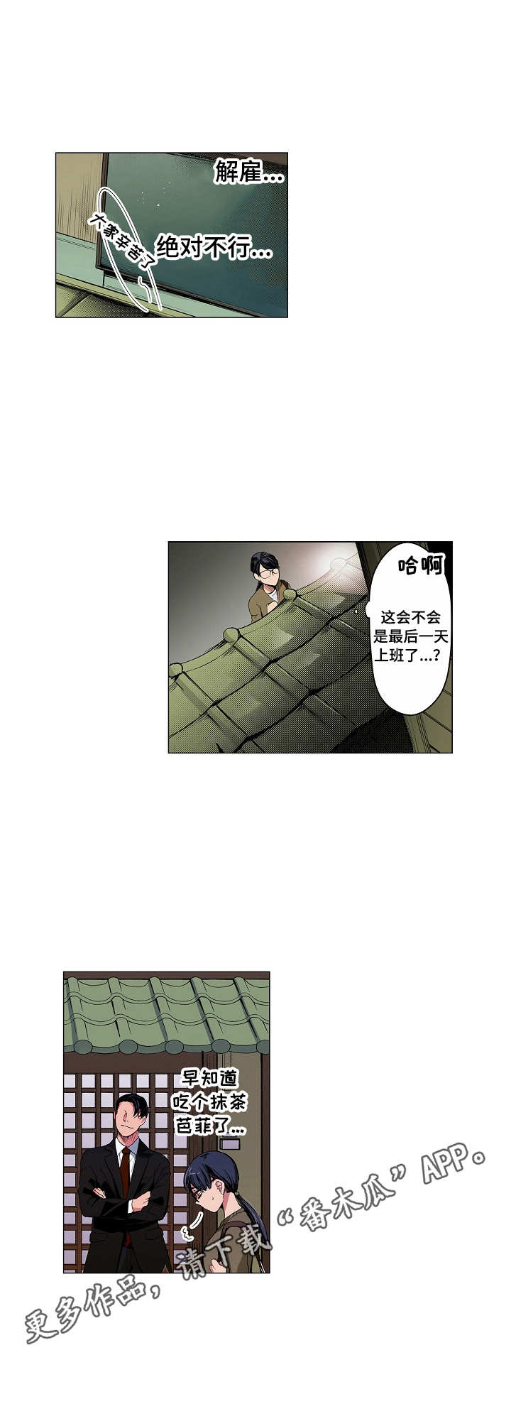 第7章：手忙脚乱8