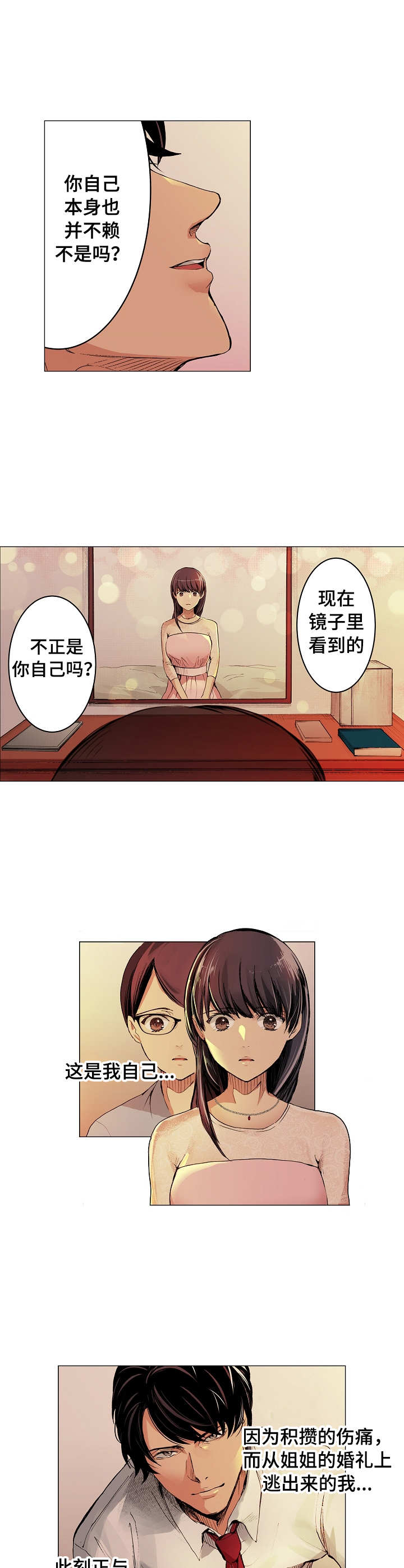 第2章：舒缓烦闷8