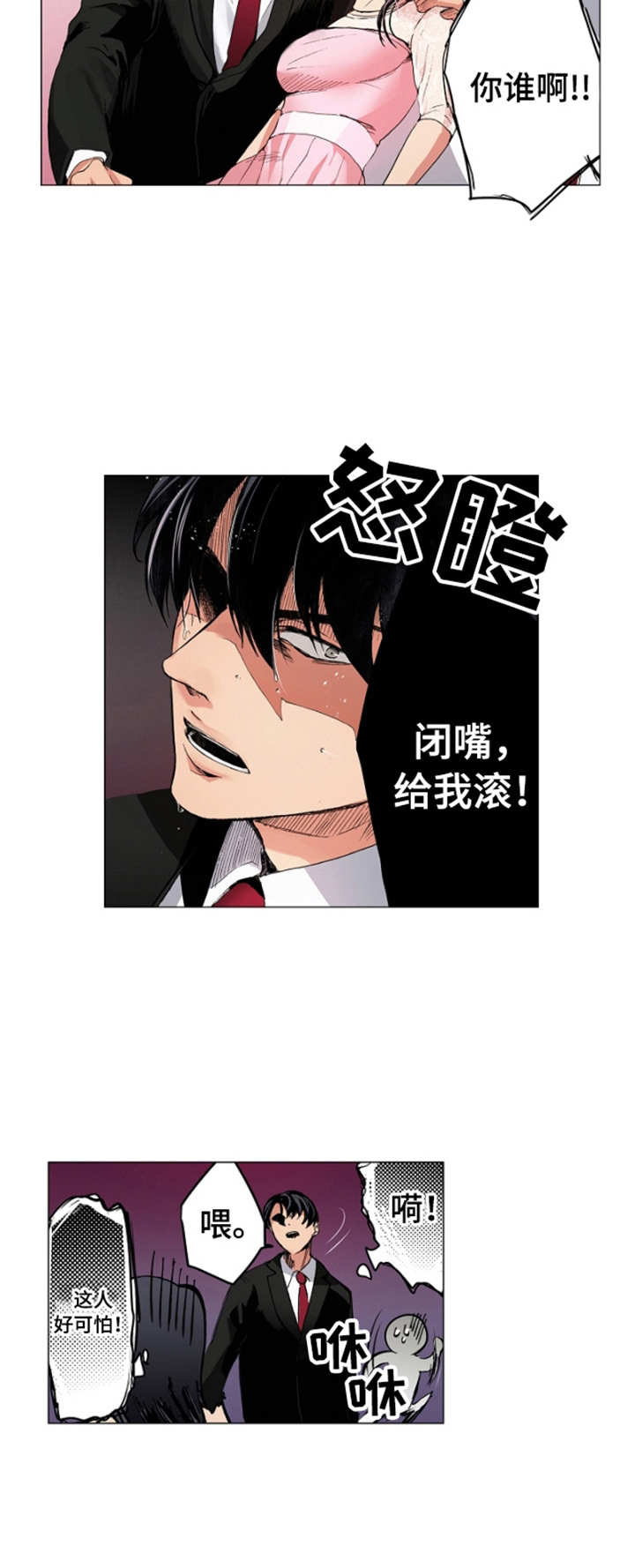 第1章：婚礼9
