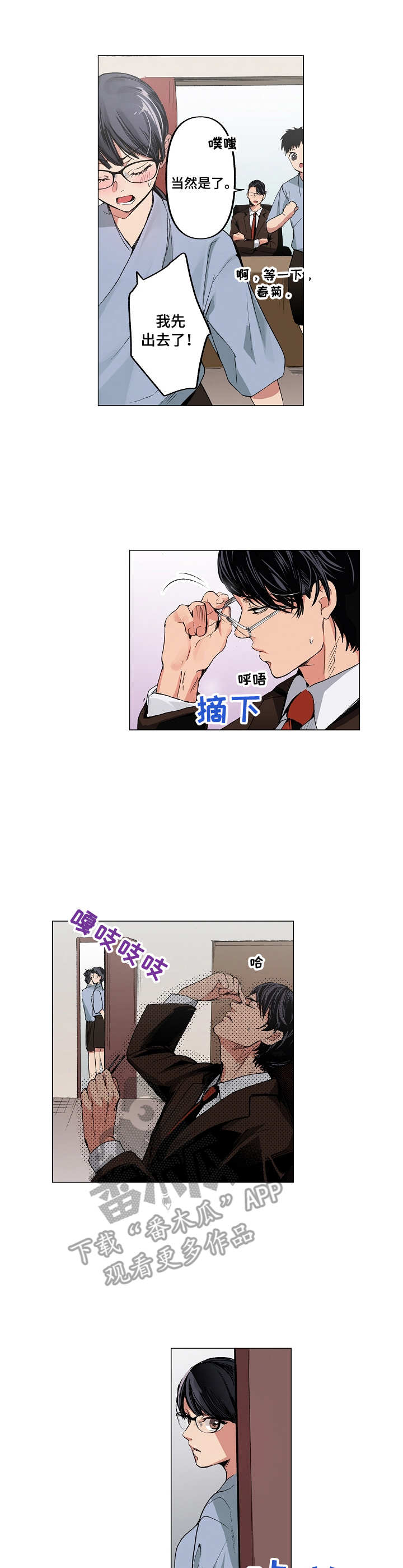 第15章：心情所致1