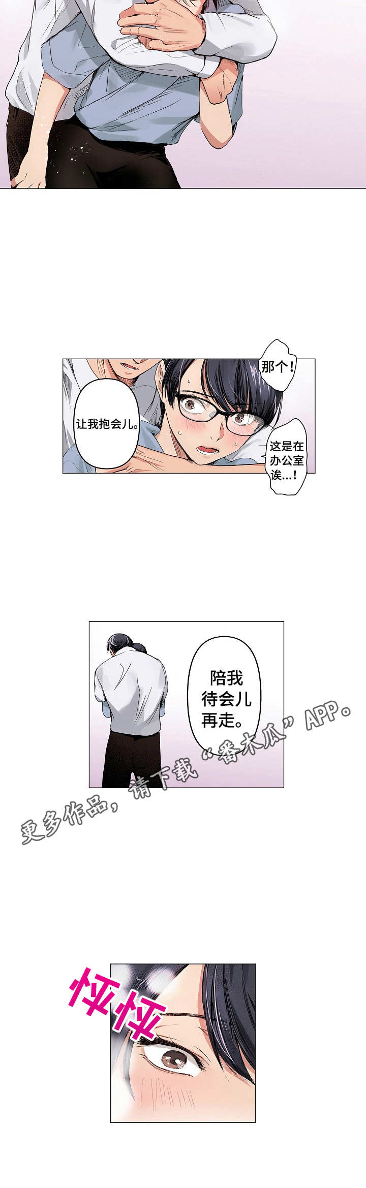 第15章：心情所致6