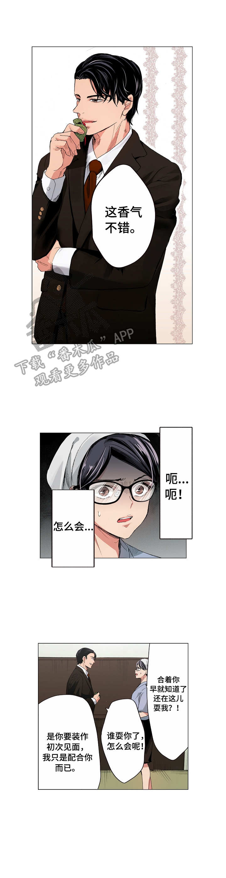 第7章：手忙脚乱4