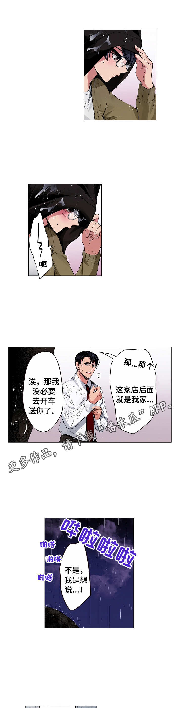 第8章：人情6
