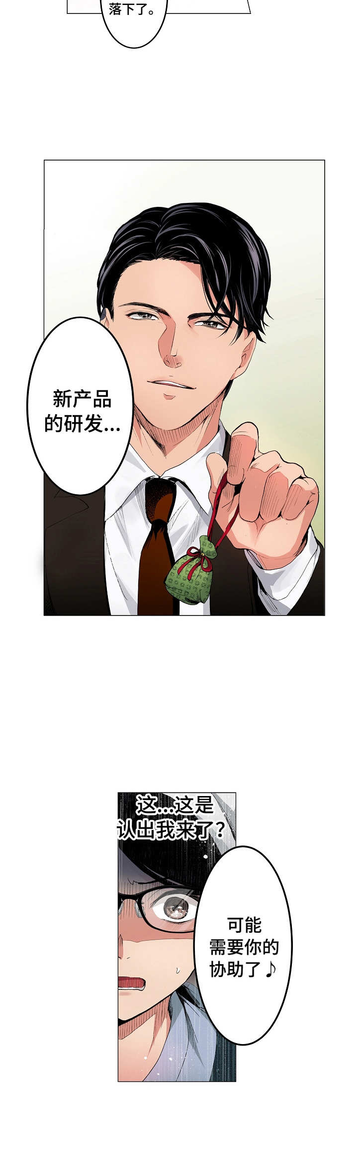 第7章：手忙脚乱3
