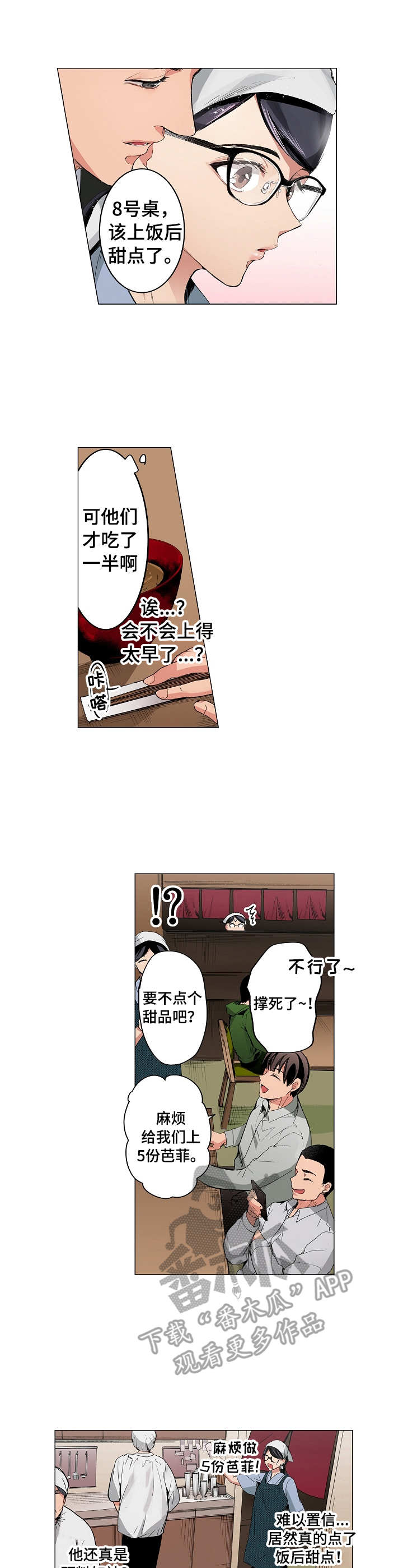 第4章：紧张7