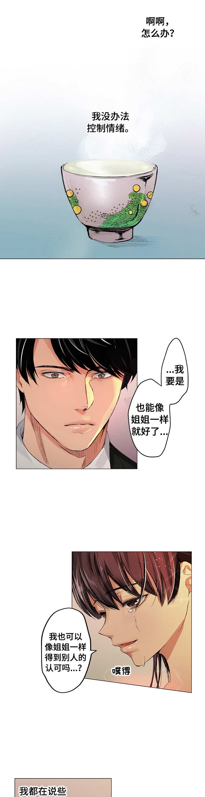 第2章：舒缓烦闷5