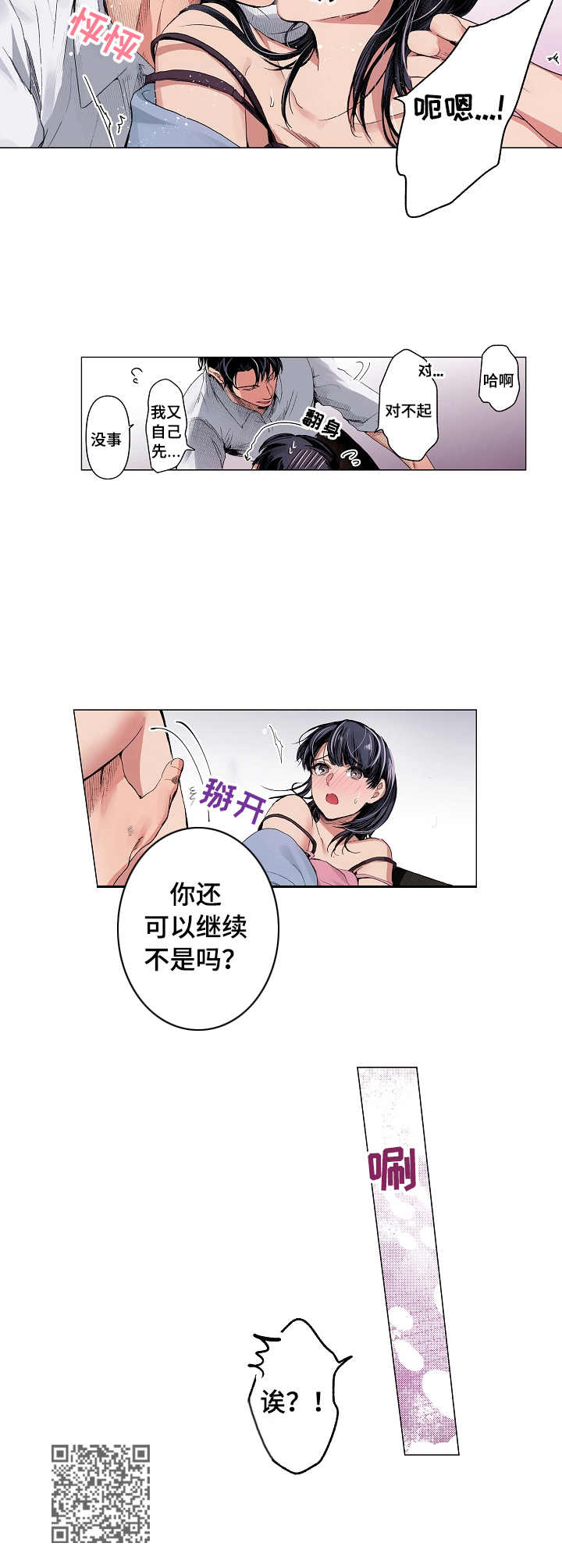 第19章：融化9