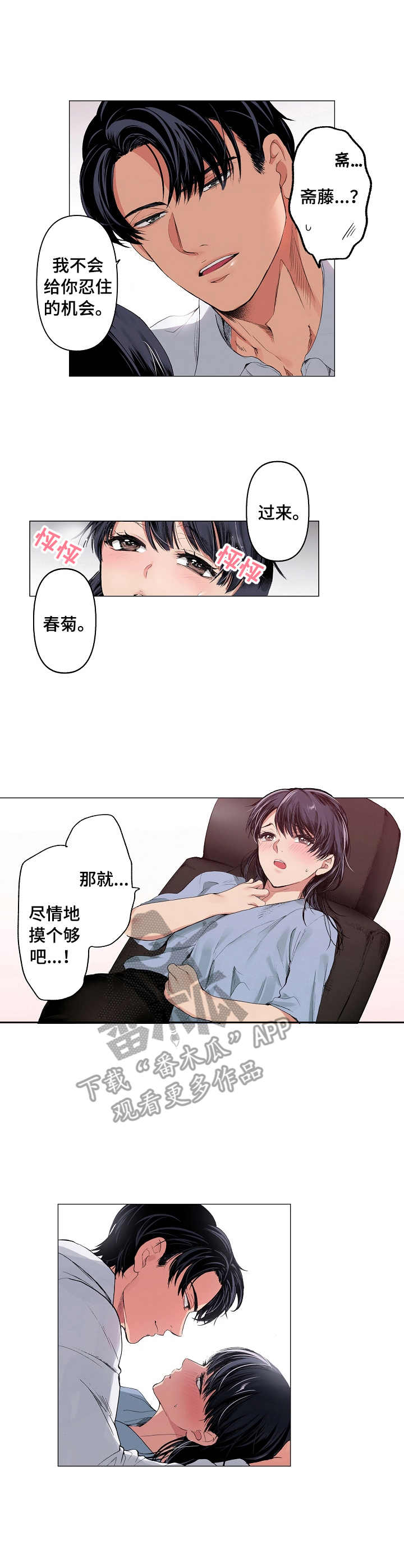 第19章：融化4