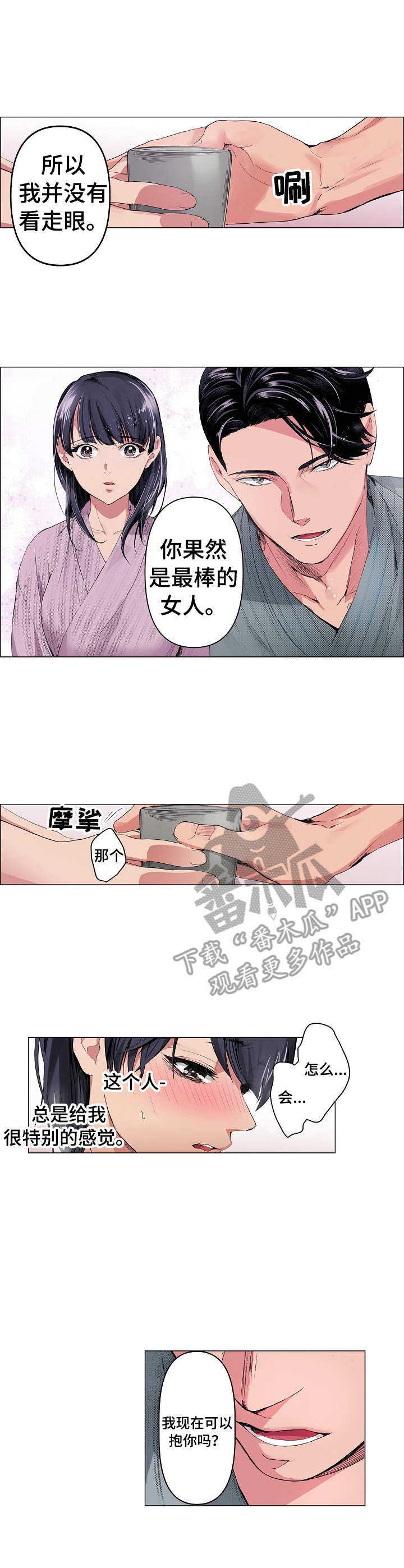第13章：有些期待2