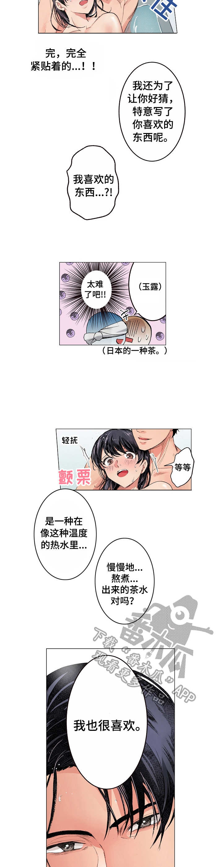 第9章： 一起洗6
