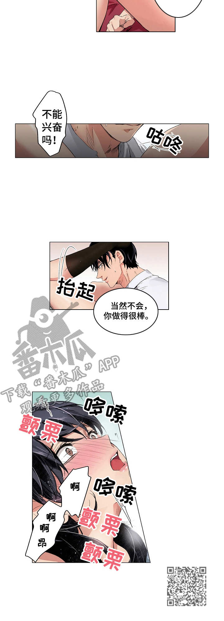 第16章：解开所有9