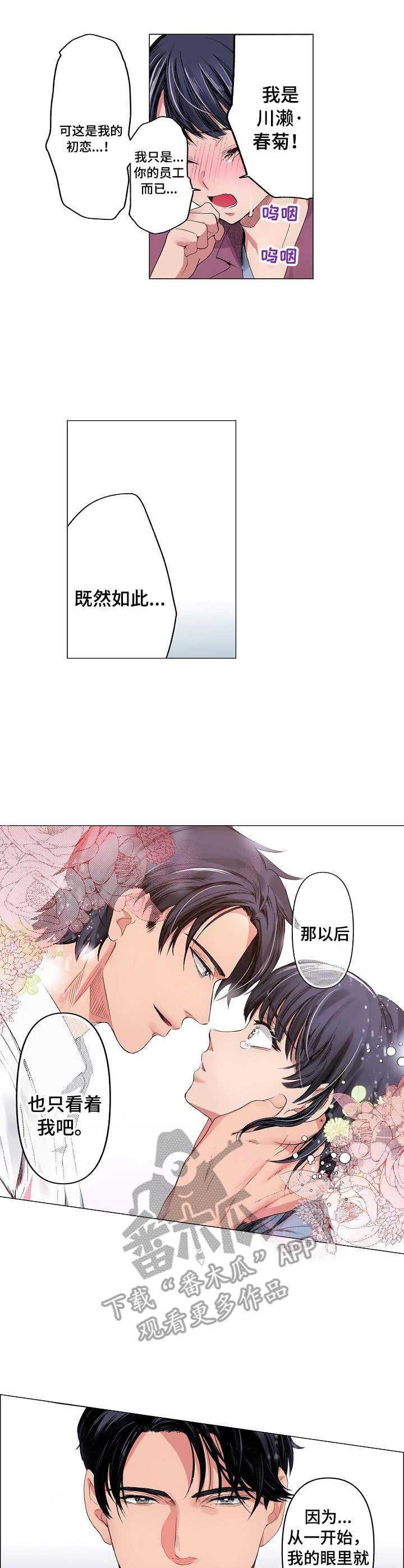 第18章：简单的话语8