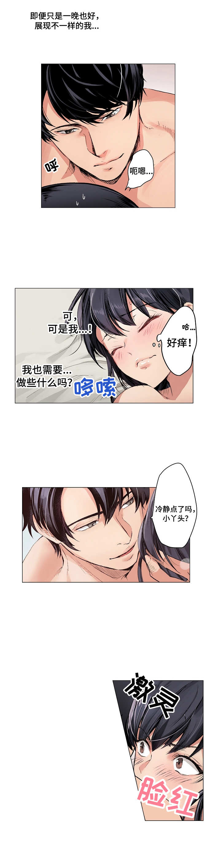 第3章： 副经理1