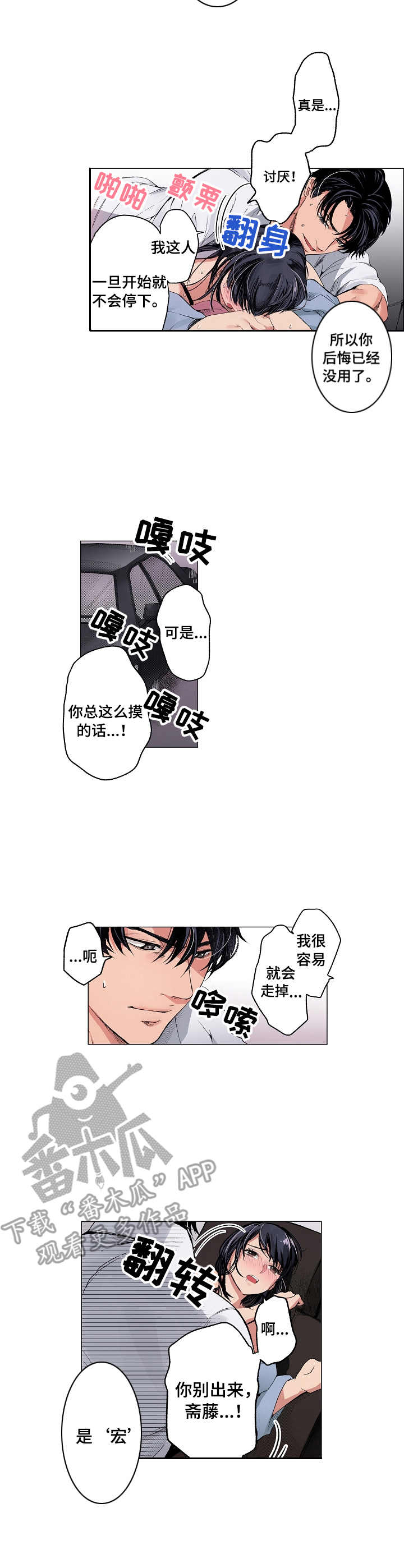 第20章：茶香（完结）2