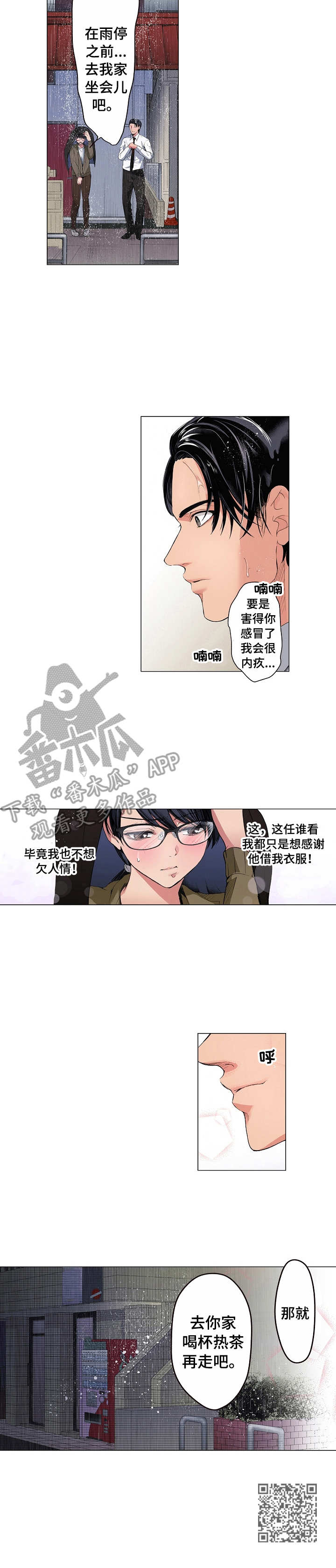 第8章：人情7