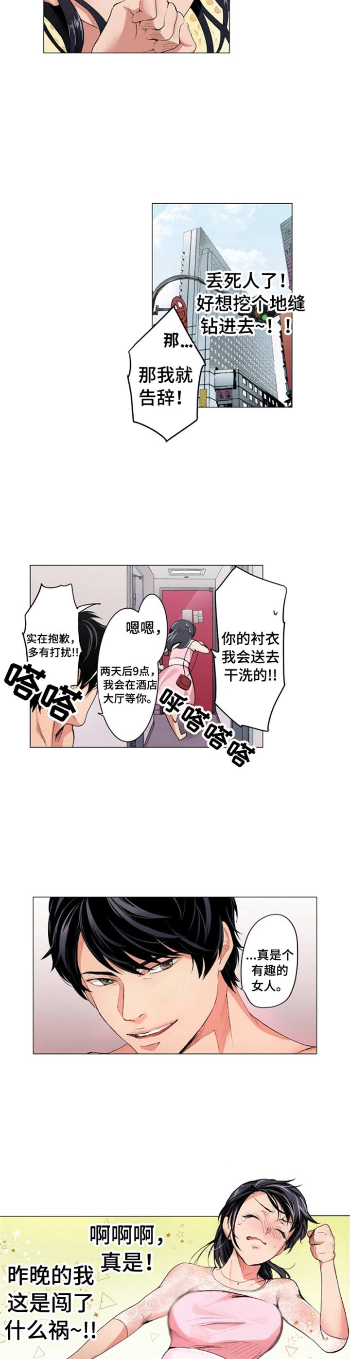 第3章： 副经理6