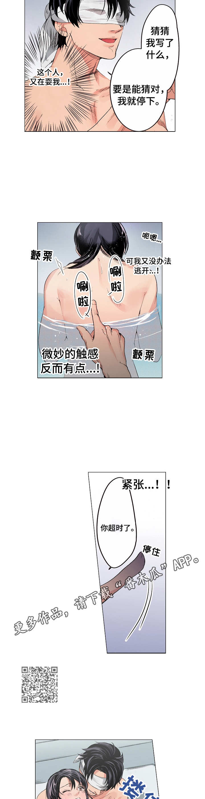 第9章： 一起洗5